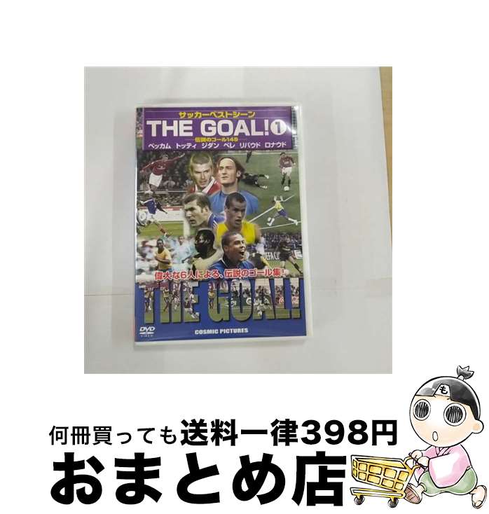 【中古】 THE GOAL1 洋画 CCP-872 / ピーエスジー [DVD]【宅配便出荷】