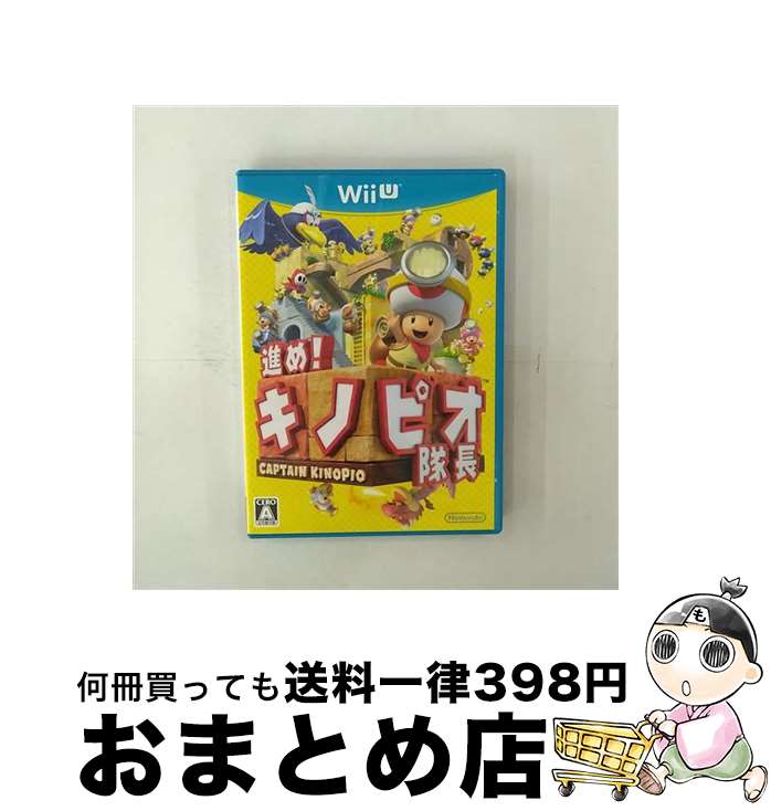 【中古】 進め！ キノピオ隊長/Wii U/WUPPAKBJ/A 全年齢対象 / 任天堂【宅配便出荷】