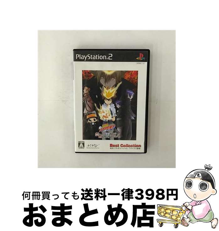 【中古】 家庭教師ヒットマンREBORN 禁断の闇のデルタ Best Collection / マーベラスエンターテイメント【宅配便出荷】