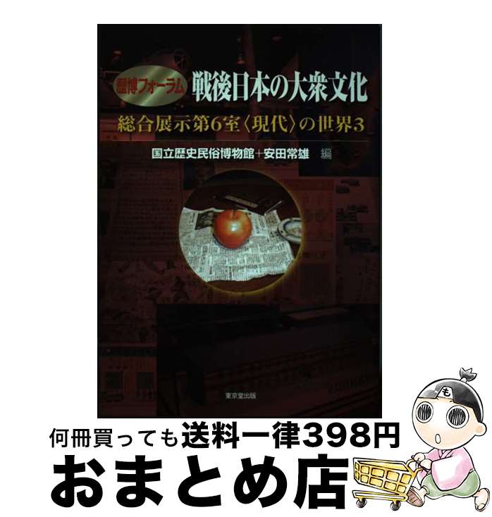 š ܤ罰ʸ Ÿ6ҸӤ3 / Ω̱¯ʪ,  ͺ / Ʋ [ñ]ؽв١