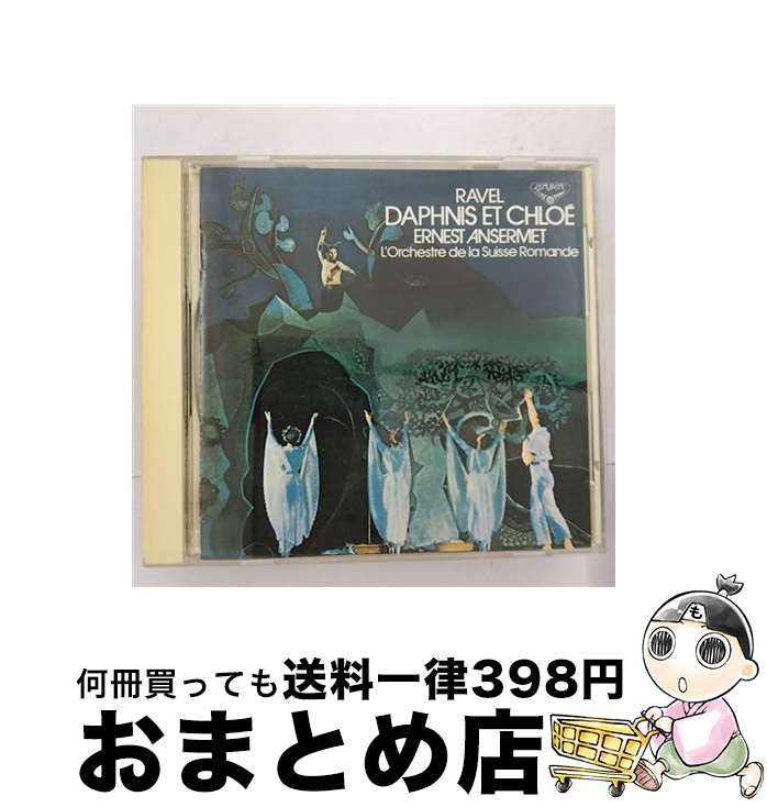 【中古】 ダフニスとクロエ＊バレエ音楽/CD/223E-1140 / / [CD]【宅配便出荷】