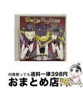 【中古】 ツキウタ。シリーズ 「デュエットCD(Nem×年中組2)・月と、星と、まぼろしと」/CD/TKUT-0028 / 卯月新(細谷佳正) 皐月葵(KENN...