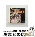 【中古】 孔雀王 鬼還祭 イメージ アルバム/CD/D30G-0075 / YAS-KAZ, SPLASH / ポニーキャニオン CD 【宅配便出荷】