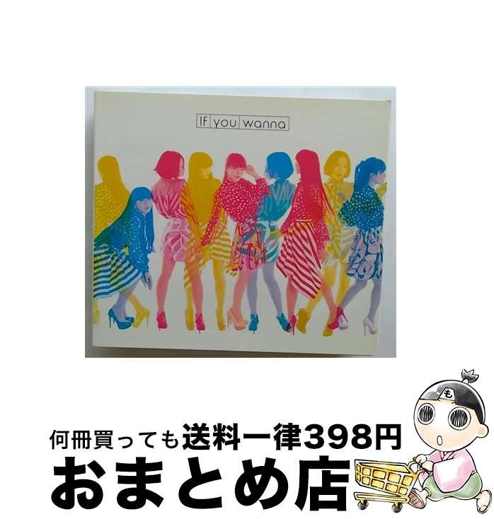 【中古】 If　you　wanna（完全生産限定盤）/CDシングル（12cm）/UPCP-9016 / Perfume / Universal Music =music= [CD]【宅配便出荷】