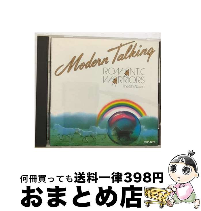 【中古】 ロマンティック・ウォリアーズ モダン・トーキング / / [CD]【宅配便出荷】