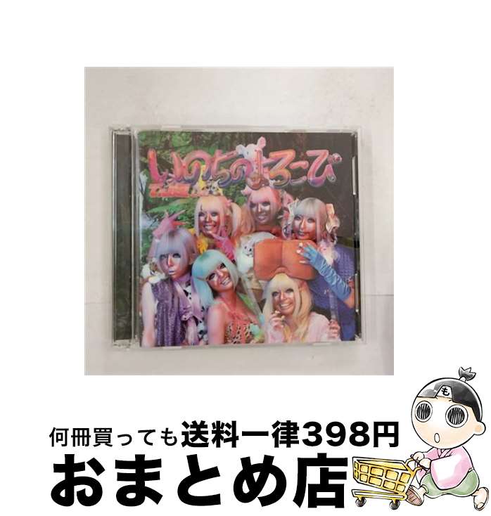 EANコード：4988061896717■通常24時間以内に出荷可能です。※繁忙期やセール等、ご注文数が多い日につきましては　発送まで72時間かかる場合があります。あらかじめご了承ください。■宅配便(送料398円)にて出荷致します。合計3980円以上は送料無料。■ただいま、オリジナルカレンダーをプレゼントしております。■送料無料の「もったいない本舗本店」もご利用ください。メール便送料無料です。■お急ぎの方は「もったいない本舗　お急ぎ便店」をご利用ください。最短翌日配送、手数料298円から■「非常に良い」コンディションの商品につきましては、新品ケースに交換済みです。■中古品ではございますが、良好なコンディションです。決済はクレジットカード等、各種決済方法がご利用可能です。■万が一品質に不備が有った場合は、返金対応。■クリーニング済み。■商品状態の表記につきまして・非常に良い：　　非常に良い状態です。再生には問題がありません。・良い：　　使用されてはいますが、再生に問題はありません。・可：　　再生には問題ありませんが、ケース、ジャケット、　　歌詞カードなどに痛みがあります。アーティスト：でんぱ組.inc枚数：2枚組み限定盤：限定盤曲数：4曲曲名：DISK1 1.いのちのよろこび2.形而上学的、魔法3.いのちのよろこび（Instrumental）4.形而上学的、魔法（Instrumental）型番：TFCC-89671発売年月日：2019年06月26日