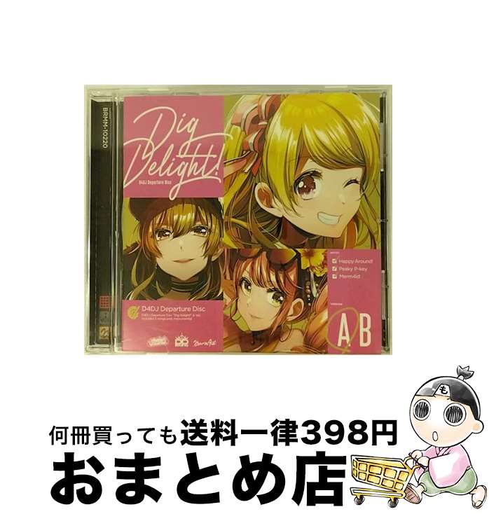 【中古】 Dig　Delight！【Aver．】/CDシングル（12cm）/BRMM-10220 / Happy? Around! / ブシロードミュージック [CD]【宅配便出荷】