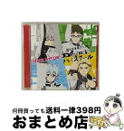 【中古】 Here　we　go！/CDシングル（12cm）/COCC-17559 / 4 Dimensions 【白山純平(act.石井孝英)、緑ヶ丘流星(act.大塚剛央)、水上ゆりお(act.橋本祥平)、黄川田剛(act.財木 / [CD]【宅配便出荷】