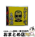  ルポルタージュ（期間生産限定盤）/CDシングル（12cm）/WPZL-31401 / 高橋優 / ワーナーミュージック・ジャパン 