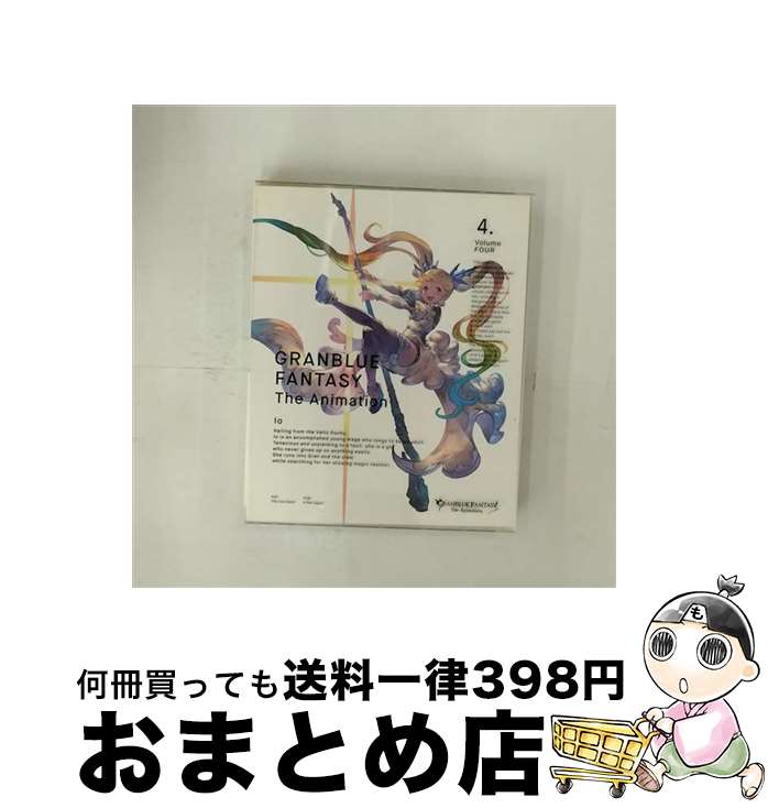 【中古】 GRANBLUE　FANTASY　The　Animation　4（完全生産限定版）/Bluーray　Disc/ANZXー11847 / アニプレックス [Blu-ray]【宅配便出荷】