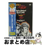 【中古】 おかしなおかしな大追跡　特別編/DVD/HDP-01041 / ワーナー・ブラザース ホームエンターテイメント [DVD]【宅配便出荷】