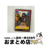 【中古】 キングコング：髑髏島の巨神 トム・ヒデルストン,ブリー・ラーソン,サミュエル・L．ジャクソン,ジョーダン・ボート＝ロバーツ 監督 / [DVD]【宅配便出荷】