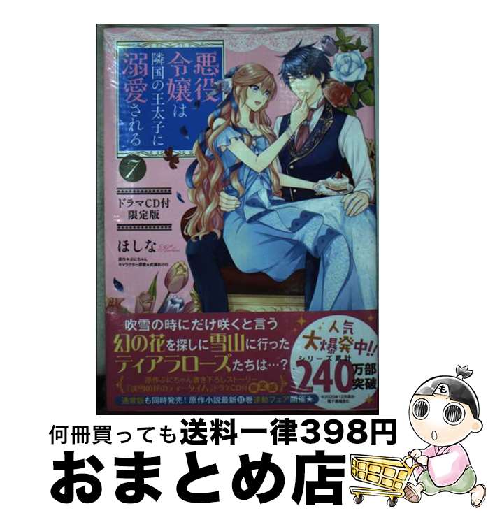 š ٹβҤŮ ɥCDո 7  / ۤ / KADOKAWA [ߥå]ؽв١