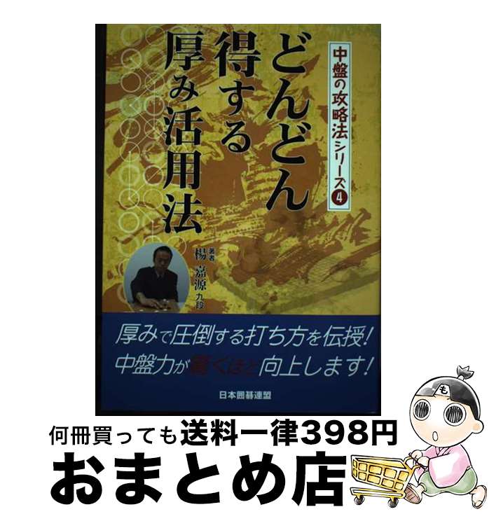 著者：楊 嘉源出版社：ユーキャンサイズ：単行本ISBN-10：4426700760ISBN-13：9784426700768■通常24時間以内に出荷可能です。※繁忙期やセール等、ご注文数が多い日につきましては　発送まで72時間かかる場合があります。あらかじめご了承ください。■宅配便(送料398円)にて出荷致します。合計3980円以上は送料無料。■ただいま、オリジナルカレンダーをプレゼントしております。■送料無料の「もったいない本舗本店」もご利用ください。メール便送料無料です。■お急ぎの方は「もったいない本舗　お急ぎ便店」をご利用ください。最短翌日配送、手数料298円から■中古品ではございますが、良好なコンディションです。決済はクレジットカード等、各種決済方法がご利用可能です。■万が一品質に不備が有った場合は、返金対応。■クリーニング済み。■商品画像に「帯」が付いているものがありますが、中古品のため、実際の商品には付いていない場合がございます。■商品状態の表記につきまして・非常に良い：　　使用されてはいますが、　　非常にきれいな状態です。　　書き込みや線引きはありません。・良い：　　比較的綺麗な状態の商品です。　　ページやカバーに欠品はありません。　　文章を読むのに支障はありません。・可：　　文章が問題なく読める状態の商品です。　　マーカーやペンで書込があることがあります。　　商品の痛みがある場合があります。