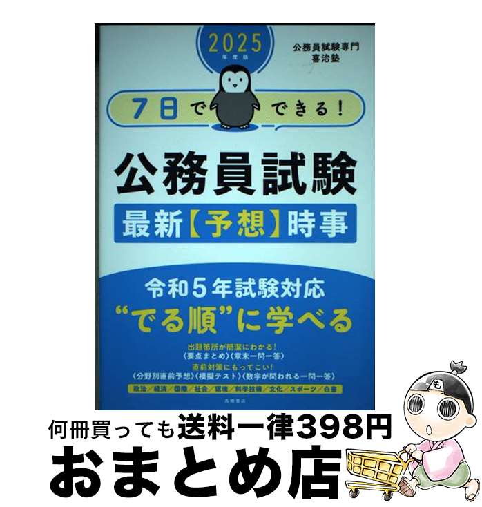 š 7ǤǤ롪̳ǿͽۻ 2025ǯ / ̳Ѱ  / ⶶŹ [ñ]ؽв١