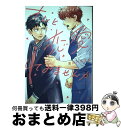 【中古】 オレと恋愛してみませんか / 吉井 ハルアキ / フロンティアワークス [コミック]【宅配便出荷】