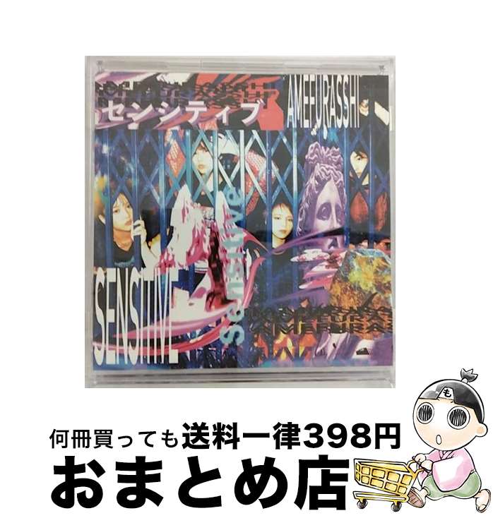 【中古】 SENSITIVE＜Type-A＞/CDシングル（12cm）/QA