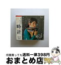 【中古】 時計 サントラ / 金子由香利・五輪真弓・中島みゆき・浜田麻里・高橋真梨子・北原ミレイ・森昌子 / [CD]【宅配便出荷】