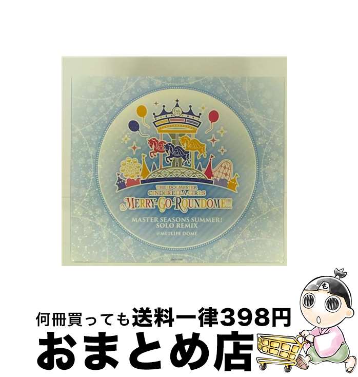 【中古】 THE IDOLM＠STER CINDERELLA GIRLS 6thLIVE MERRY－GO－ROUNDOME！！！ MASTER SEASONS SUMMER！ SOLOMIX 山下七海,緒方智絵里 CV：大空直美 ,佐藤心 / / [CD]【宅配便出荷】