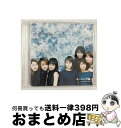 【中古】 真夏の光線/CDシングル（12cm）/EPCE-5317 /