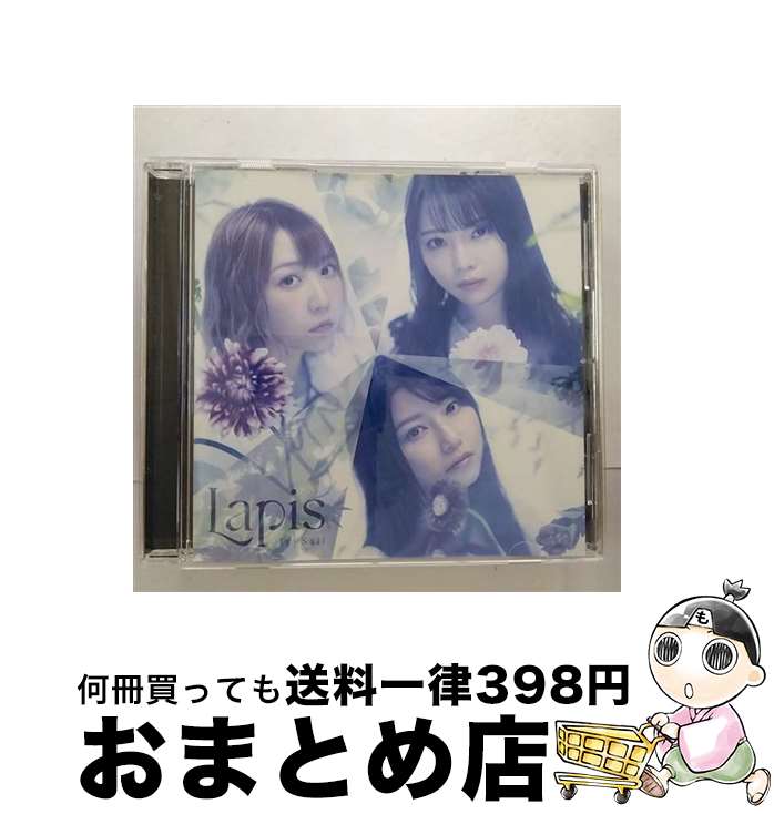 【中古】 Lapis/CDシングル（12cm）/VVCL-1994 / TrySail / SACRA MUSIC [CD]【宅配便出荷】