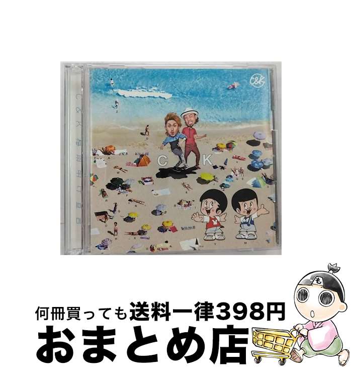 【中古】 梅雨明け宣言（初回限定盤）/CDシングル（12cm）/UMCC-5901 / C&K / MILESTONE CROWDS [CD]【宅配便出荷】