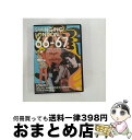 EANコード：4944285002402■通常24時間以内に出荷可能です。※繁忙期やセール等、ご注文数が多い日につきましては　発送まで72時間かかる場合があります。あらかじめご了承ください。■宅配便(送料398円)にて出荷致します。合計3980円以上は送料無料。■ただいま、オリジナルカレンダーをプレゼントしております。■送料無料の「もったいない本舗本店」もご利用ください。メール便送料無料です。■お急ぎの方は「もったいない本舗　お急ぎ便店」をご利用ください。最短翌日配送、手数料298円から■「非常に良い」コンディションの商品につきましては、新品ケースに交換済みです。■中古品ではございますが、良好なコンディションです。決済はクレジットカード等、各種決済方法がご利用可能です。■万が一品質に不備が有った場合は、返金対応。■クリーニング済み。■商品状態の表記につきまして・非常に良い：　　非常に良い状態です。再生には問題がありません。・良い：　　使用されてはいますが、再生に問題はありません。・可：　　再生には問題ありませんが、ケース、ジャケット、　　歌詞カードなどに痛みがあります。出演：エリック・バートン・アンド・ジ・アニマルズ、マイケル・ケイン、ザ・ローリング・ストーンズ監督：ピーター・ホワイトヘッド製作年：1967年製作国名：イギリス枚数：1枚組み限定盤：通常型番：BWD-1240発売年月日：2003年06月21日