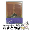 EANコード：4985914755207■通常24時間以内に出荷可能です。※繁忙期やセール等、ご注文数が多い日につきましては　発送まで72時間かかる場合があります。あらかじめご了承ください。■宅配便(送料398円)にて出荷致します。合計3980円以上は送料無料。■ただいま、オリジナルカレンダーをプレゼントしております。■送料無料の「もったいない本舗本店」もご利用ください。メール便送料無料です。■お急ぎの方は「もったいない本舗　お急ぎ便店」をご利用ください。最短翌日配送、手数料298円から■「非常に良い」コンディションの商品につきましては、新品ケースに交換済みです。■中古品ではございますが、良好なコンディションです。決済はクレジットカード等、各種決済方法がご利用可能です。■万が一品質に不備が有った場合は、返金対応。■クリーニング済み。■商品状態の表記につきまして・非常に良い：　　非常に良い状態です。再生には問題がありません。・良い：　　使用されてはいますが、再生に問題はありません。・可：　　再生には問題ありませんが、ケース、ジャケット、　　歌詞カードなどに痛みがあります。カラー：カラー枚数：2枚組み限定盤：通常型番：TSDS-75520発売年月日：2009年02月20日