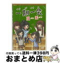 【中古】 一期一会　～恋バナ友バナ～/DVD/COBC-4715 / 日本コロムビア [DVD]【宅配便出荷】