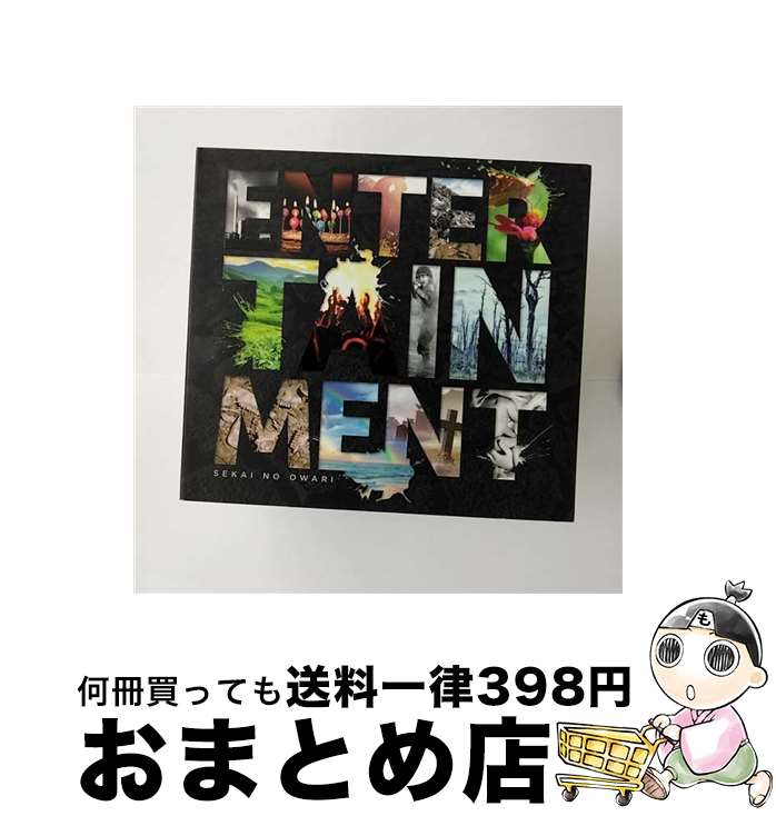 【中古】 ENTERTAINMENT（初回盤）/CD/TFCC-86388 / SEKAI NO OWARI / トイズファクトリー [CD]【宅配便出荷】