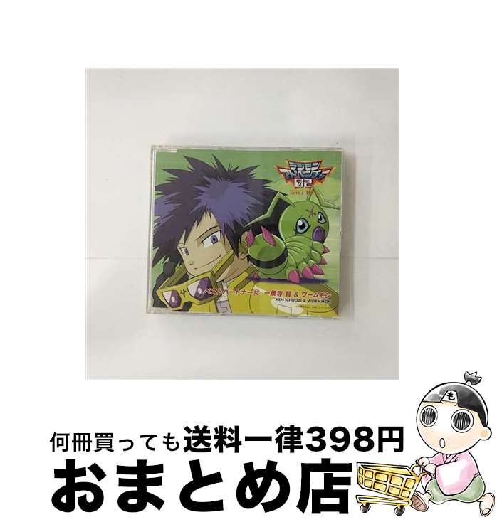 【中古】 ONLY　ONE～デジモンアドベンチャー02　ベストパートナー12/CDシングル（12cm）/NECA-13012 / 一乗寺賢＆ワームモン, 高橋直純, 朴ろ美, 高橋ひろ, 太田美知 / [CD]【宅配便出荷】