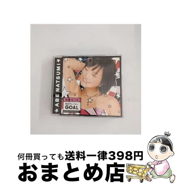 【中古】 恋のテレフォンGOAL/CDシングル（12cm）/HKCN-50019 / 安倍なつみ / hachama [CD]【宅配便出荷】