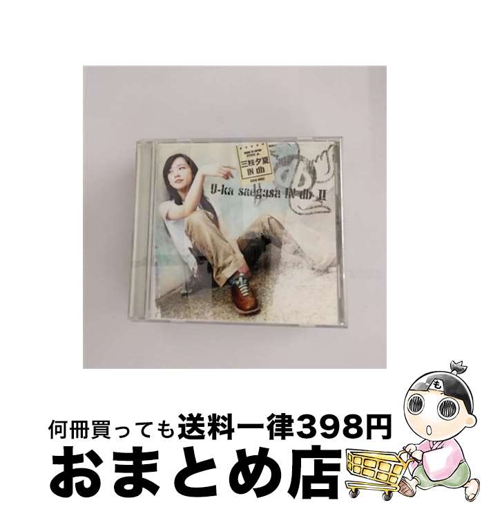 【中古】 U-ka　saegusa　IN　db　II/CD/GZCA-5055 / 三枝夕夏 IN db / GIZA studio [CD]【宅配便出荷】