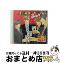 【中古】 YEBISUセレブリティーズEncore/CD/CEL-024 / ドラマCD, 小杉十郎太, 鈴村健一, 神奈延年, 千葉進歩, 一条和矢, 平川大輔, 土田　大, 遊佐浩二 / リブレ出版 [CD]【宅配便出荷】