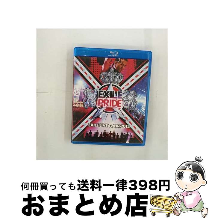 【中古】 EXILE　LIVE　TOUR　2013　“EXILE　PRIDE”（2枚組Blu-ray）/Blu-ray　Disc/RZXD-59465 / Avex Entertainment [Blu-ray]【宅配便出荷】