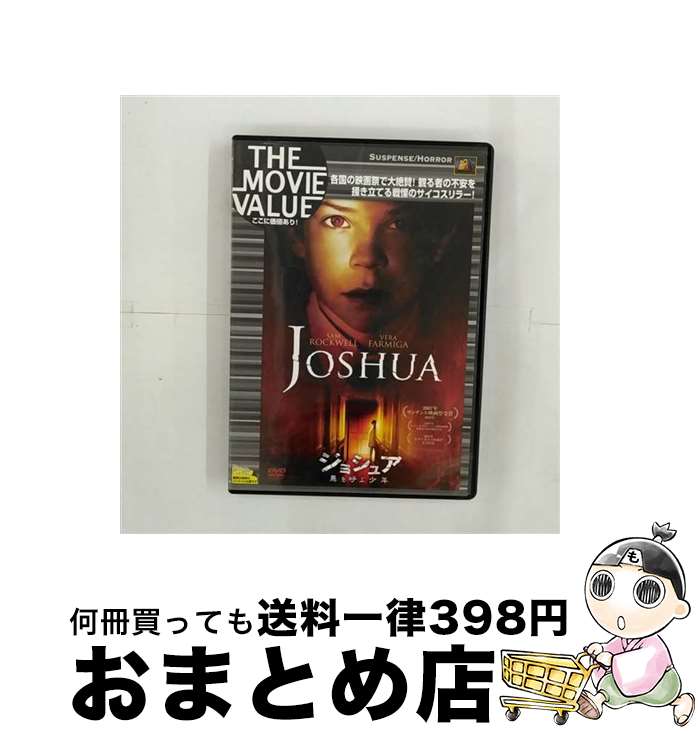 【中古】 ジョシュア　悪を呼ぶ少年/DVD/FXBV-36270 / 20世紀フォックス・ホーム・エンターテイメント・ジャパン [DVD]【宅配便出荷】