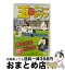 【中古】 玉ニュータウン　2nd　Season　新たなる玉立ち（特別版）/DVD/DMSM-8810 / GPミュージアム [DVD]【宅配便出荷】