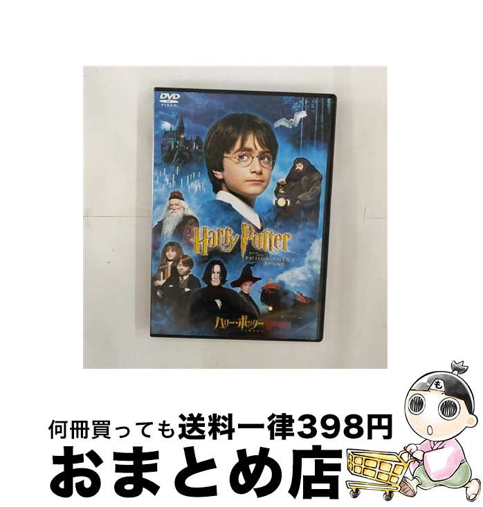 【中古】 ハリー ポッターと賢者の石/DVD/DL-22659 / ワーナー ブラザース ホームエンターテイメント DVD 【宅配便出荷】