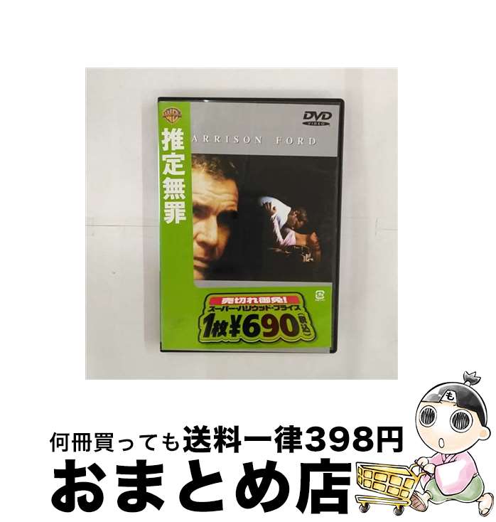 EANコード：4988135571526■通常24時間以内に出荷可能です。※繁忙期やセール等、ご注文数が多い日につきましては　発送まで72時間かかる場合があります。あらかじめご了承ください。■宅配便(送料398円)にて出荷致します。合計3980円以上は送料無料。■ただいま、オリジナルカレンダーをプレゼントしております。■送料無料の「もったいない本舗本店」もご利用ください。メール便送料無料です。■お急ぎの方は「もったいない本舗　お急ぎ便店」をご利用ください。最短翌日配送、手数料298円から■「非常に良い」コンディションの商品につきましては、新品ケースに交換済みです。■中古品ではございますが、良好なコンディションです。決済はクレジットカード等、各種決済方法がご利用可能です。■万が一品質に不備が有った場合は、返金対応。■クリーニング済み。■商品状態の表記につきまして・非常に良い：　　非常に良い状態です。再生には問題がありません。・良い：　　使用されてはいますが、再生に問題はありません。・可：　　再生には問題ありませんが、ケース、ジャケット、　　歌詞カードなどに痛みがあります。出演：グレタ・スカッキ、ハリソン・フォード、ブライアン・デネヒー、ボニー・ベデリア、ラウル・ジュリア監督：アラン・J・パクラ製作年：1990年製作国名：アメリカ画面サイズ：ビスタカラー：カラー枚数：1枚組み限定盤：限定盤映像特典：オリジナル劇場予告編型番：BCP-12034発売年月日：2006年04月14日