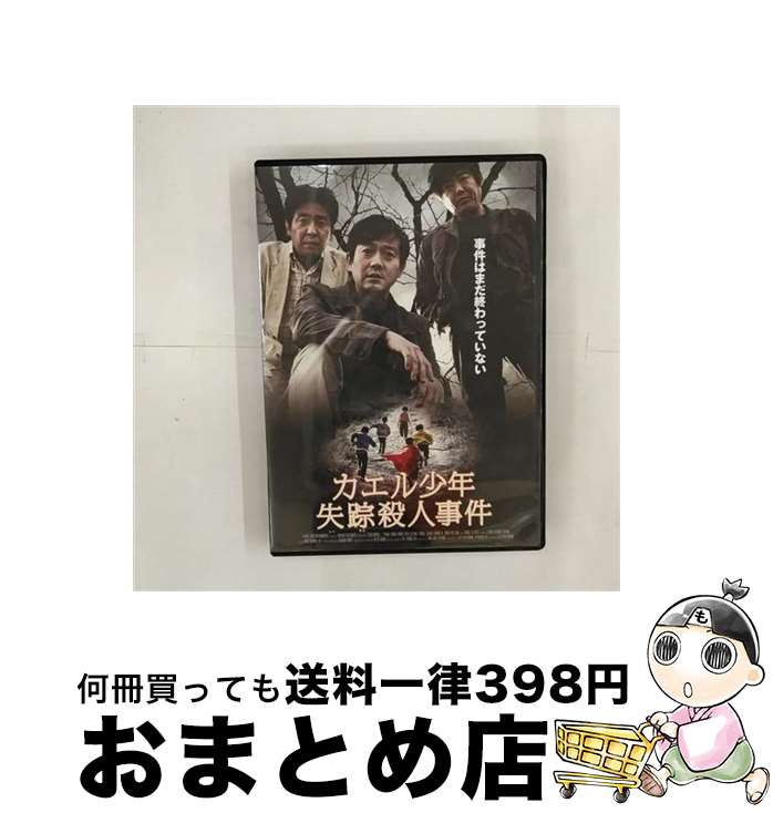 【中古】 カエル少年失踪殺人事件/DVD/TWDS-1170 / 株式会社ツイン [DVD]【宅配便出荷】