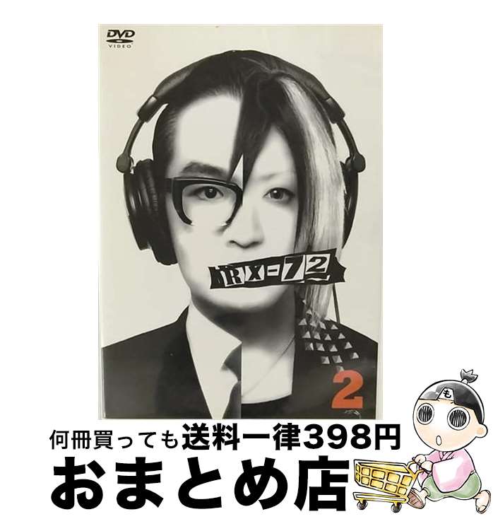 【中古】 RX-72　vol．2/DVD/MHBW-294 / Sony Music Direct(Japan)Inc.(SME)(D) [DVD]【宅配便出荷】