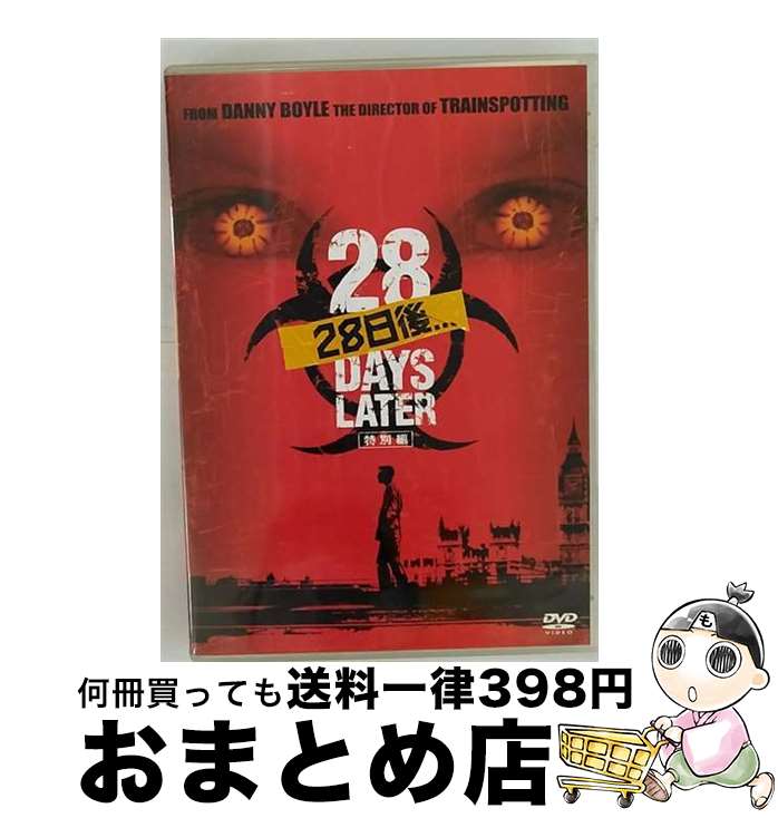 【中古】 28日後．．．特別編/DVD/FXBS-24238 / 20世紀 フォックス ホーム エンターテイメント [DVD]【宅配便出荷】