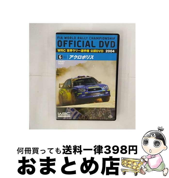 【中古】 WRC　世界ラリー選手権　2004　VOL．6　アクロポリス/DVD/SPWD-9406 / スパイク [DVD]【宅配..