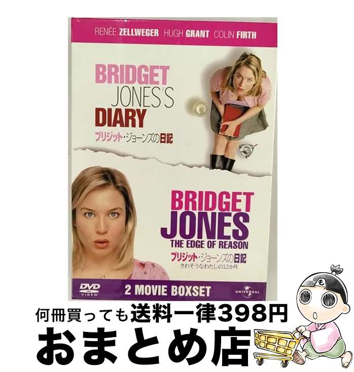 【中古】 ブリジット・ジョーンズの日記　1＆2セット/DVD/UNSD-41315 / ユニバーサル・ピクチャーズ・..