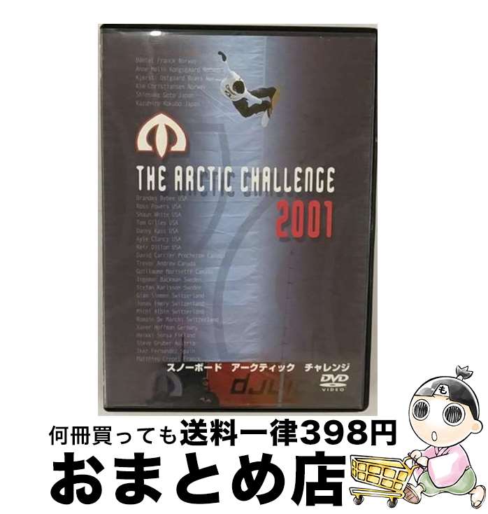 【中古】 スノーボード　アークティック　チャレンジ　2001/DVD/SND-2001 / デジキューブ [DVD]【宅配便出荷】