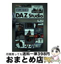 【中古】 はじめてのDAZ　Studio モデリングなしで3DーCGキャラクターを作る！ / 琴吹 青 / 工学社 [単行本]【宅配便出荷】