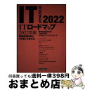 著者：野村総合研究所 IT基盤技術戦略室 NRIセキュアテクノロジーズ出版社：東洋経済新報社サイズ：単行本ISBN-10：4492581197ISBN-13：9784492581193■通常24時間以内に出荷可能です。※繁忙期やセール等、ご注文数が多い日につきましては　発送まで72時間かかる場合があります。あらかじめご了承ください。■宅配便(送料398円)にて出荷致します。合計3980円以上は送料無料。■ただいま、オリジナルカレンダーをプレゼントしております。■送料無料の「もったいない本舗本店」もご利用ください。メール便送料無料です。■お急ぎの方は「もったいない本舗　お急ぎ便店」をご利用ください。最短翌日配送、手数料298円から■中古品ではございますが、良好なコンディションです。決済はクレジットカード等、各種決済方法がご利用可能です。■万が一品質に不備が有った場合は、返金対応。■クリーニング済み。■商品画像に「帯」が付いているものがありますが、中古品のため、実際の商品には付いていない場合がございます。■商品状態の表記につきまして・非常に良い：　　使用されてはいますが、　　非常にきれいな状態です。　　書き込みや線引きはありません。・良い：　　比較的綺麗な状態の商品です。　　ページやカバーに欠品はありません。　　文章を読むのに支障はありません。・可：　　文章が問題なく読める状態の商品です。　　マーカーやペンで書込があることがあります。　　商品の痛みがある場合があります。