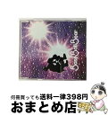 【中古】 愛してる/CDシングル（12cm）/TOCT-40162 / Base Ball Bear, 小出祐介, 玉井健二 / EMI Records Japan [CD]【宅配便出荷】