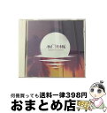 【中古】 ホエアエヴァー・ザ・サン・セッツ+4/CD/OTLCD-1435 / アノラック, サリー・シャピロ, ショーバン・ウィルソン / NAIVE/OCT...