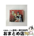 【中古】 絶世美人/CDシングル（12cm）/KICM-3153 / 絶望少女達 / キングレコード [CD]【宅配便出荷】